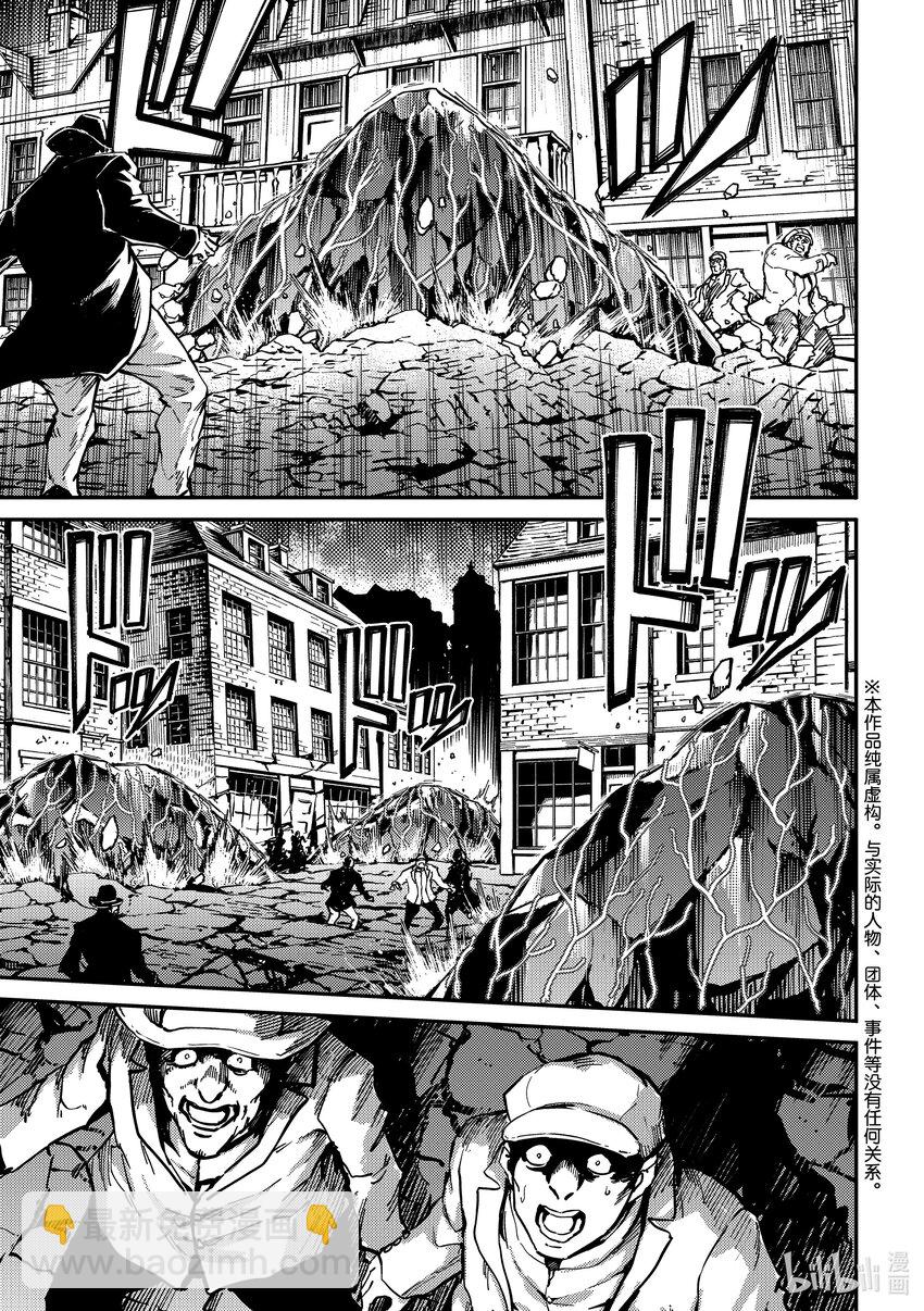 猎兽神兵（致曾为神之众兽） - 83 牺牲 - 第5张图