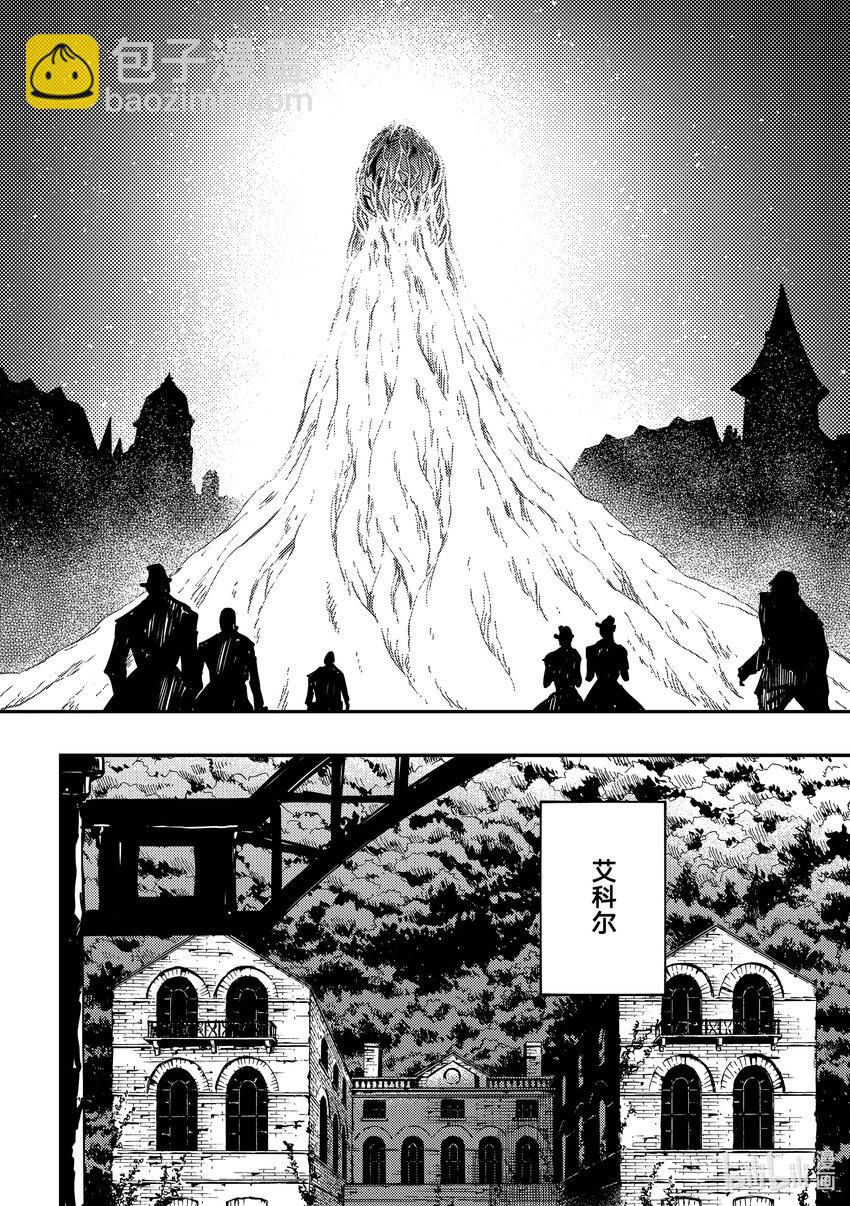 猎兽神兵（致曾为神之众兽） - 83 牺牲 - 第6张图