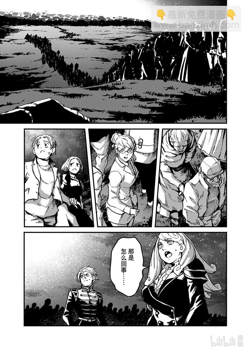 猎兽神兵（致曾为神之众兽） - 83 牺牲 - 第9张图