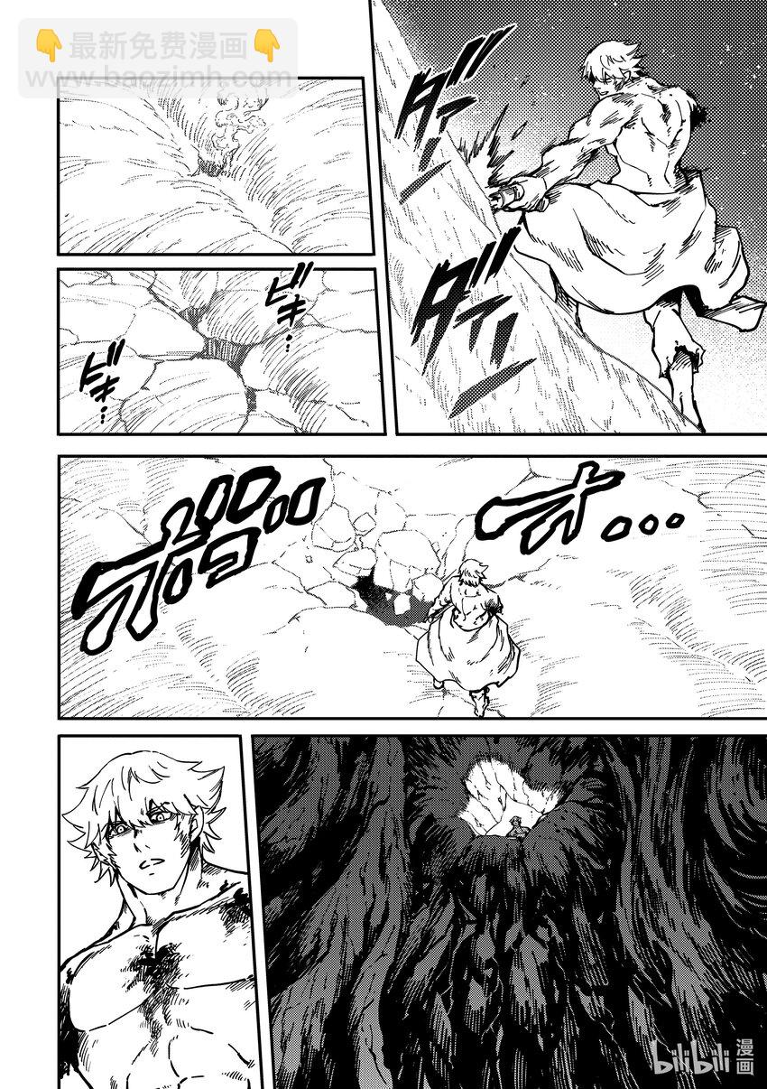 猎兽神兵（致曾为神之众兽） - 84 牺牲 - 第16张图