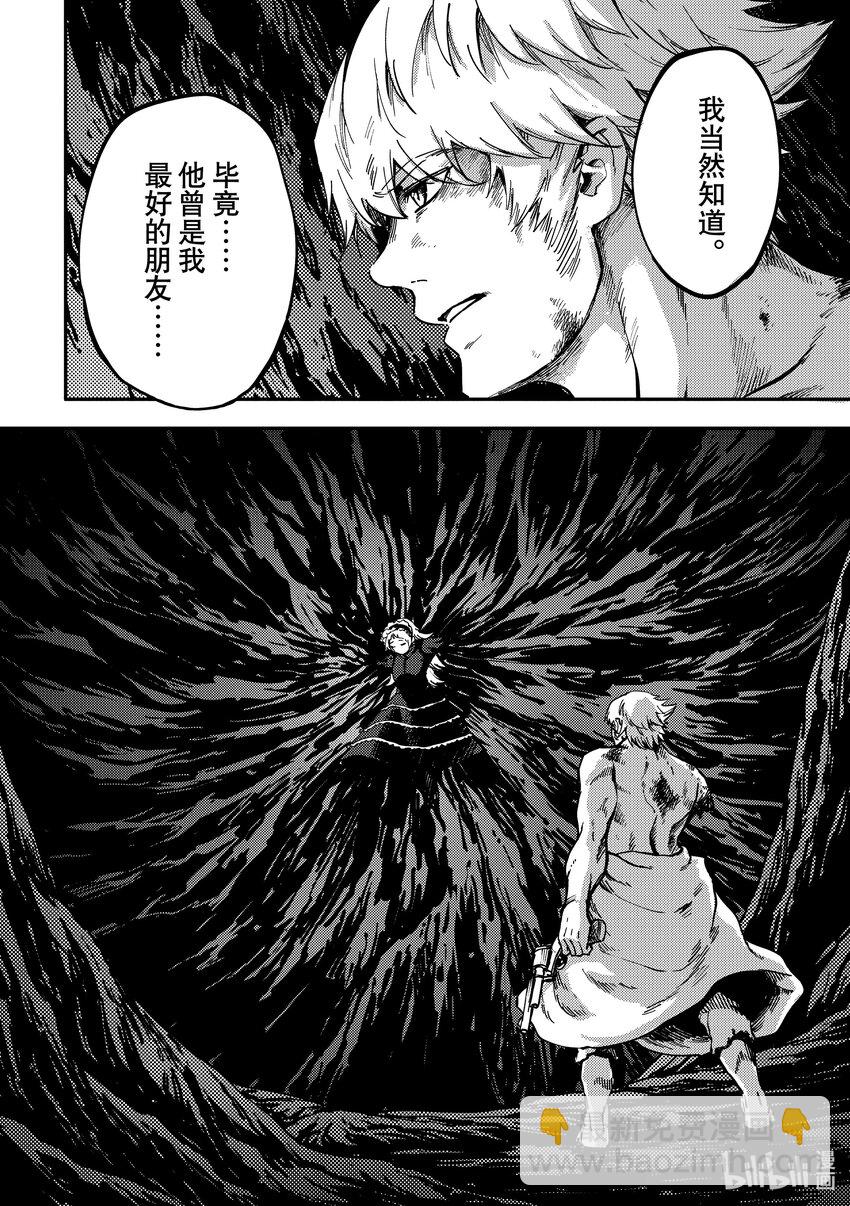 猎兽神兵（致曾为神之众兽） - 84 牺牲 - 第18张图