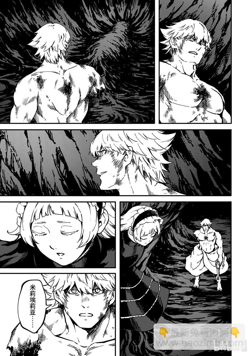 猎兽神兵（致曾为神之众兽） - 84 牺牲 - 第19张图