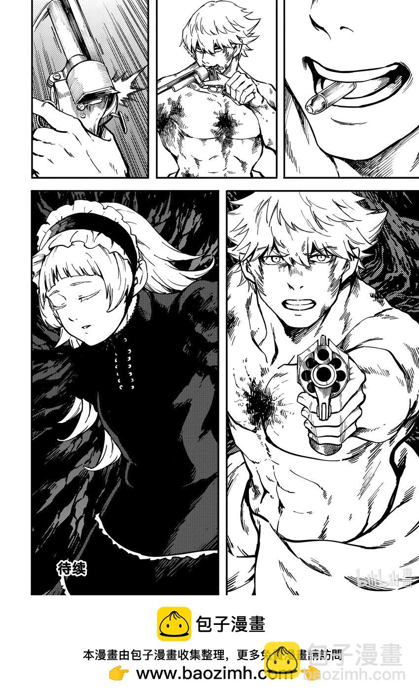 猎兽神兵（致曾为神之众兽） - 84 牺牲 - 第20张图