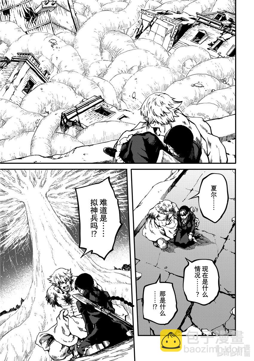 猎兽神兵（致曾为神之众兽） - 84 牺牲 - 第5张图