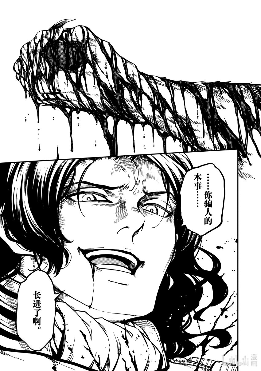 猎兽神兵（致曾为神之众兽） - 81 首都决战 - 第11张图