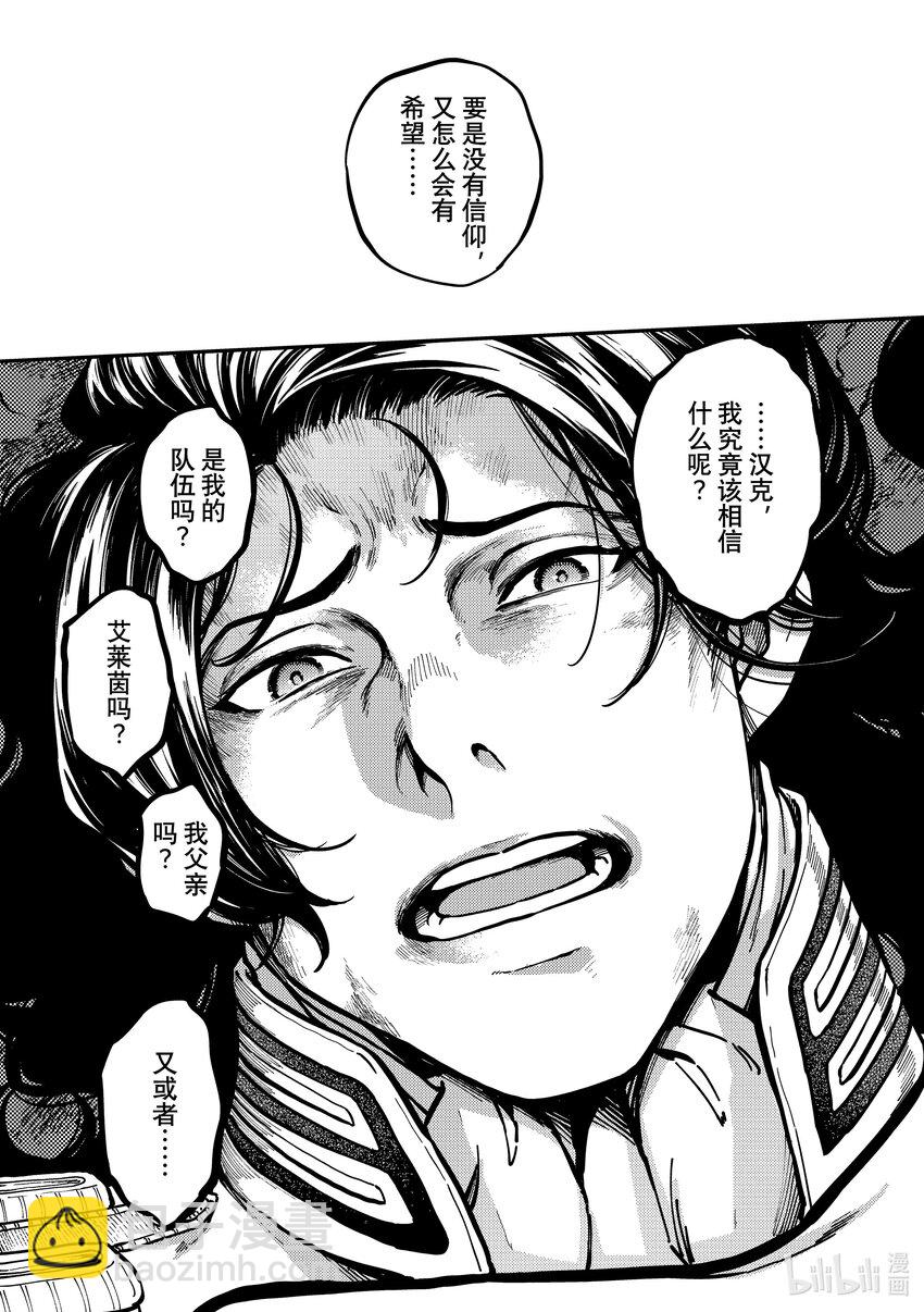 猎兽神兵（致曾为神之众兽） - 81 首都决战 - 第17张图