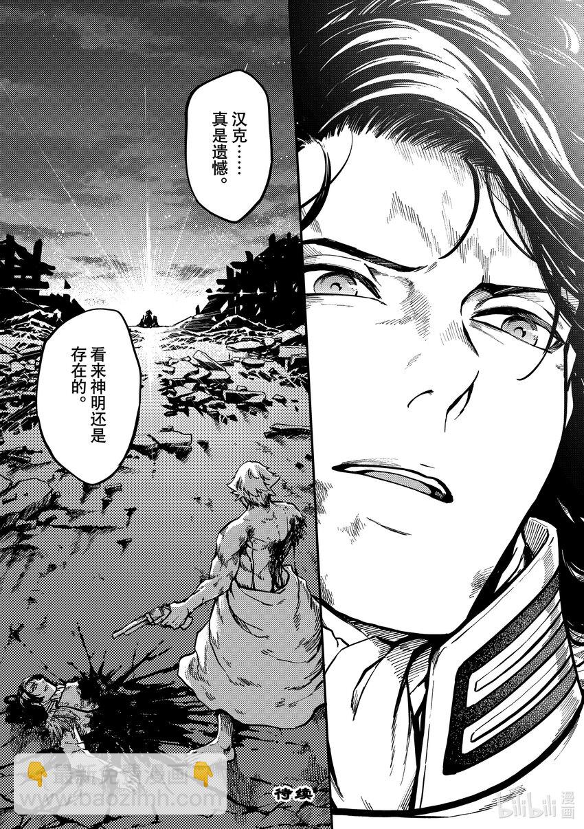 猎兽神兵（致曾为神之众兽） - 81 首都决战 - 第19张图