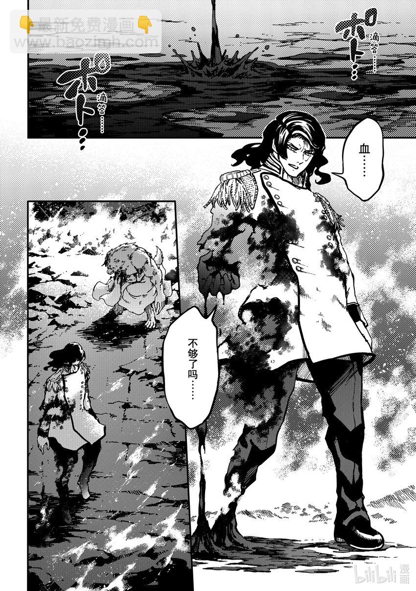 猎兽神兵（致曾为神之众兽） - 81 首都决战 - 第4张图