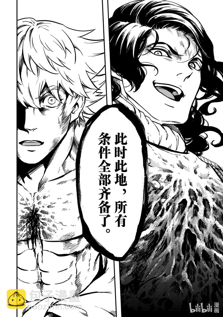 猎兽神兵（致曾为神之众兽） - 82 牺牲 - 第11张图