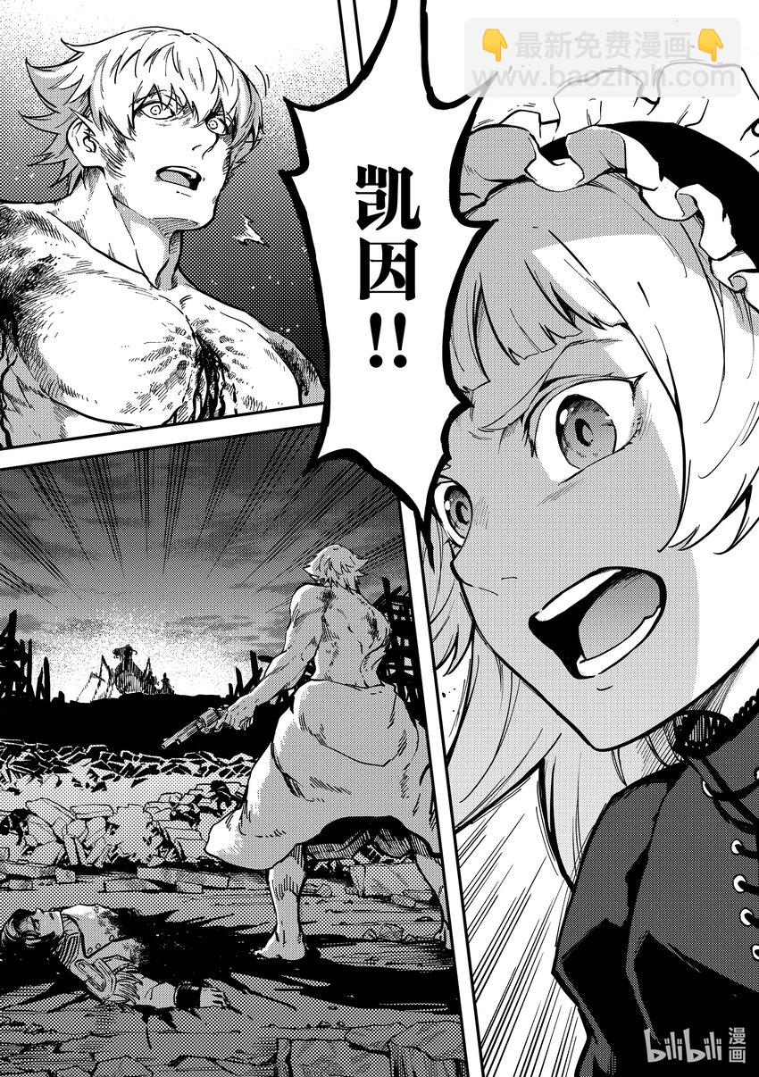 猎兽神兵（致曾为神之众兽） - 82 牺牲 - 第2张图