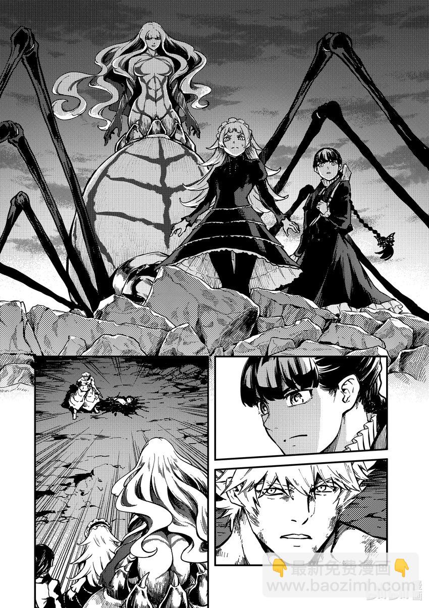 猎兽神兵（致曾为神之众兽） - 82 牺牲 - 第3张图