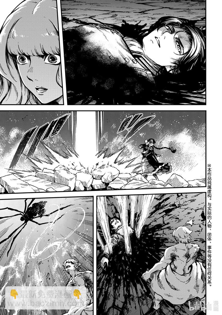 猎兽神兵（致曾为神之众兽） - 82 牺牲 - 第4张图