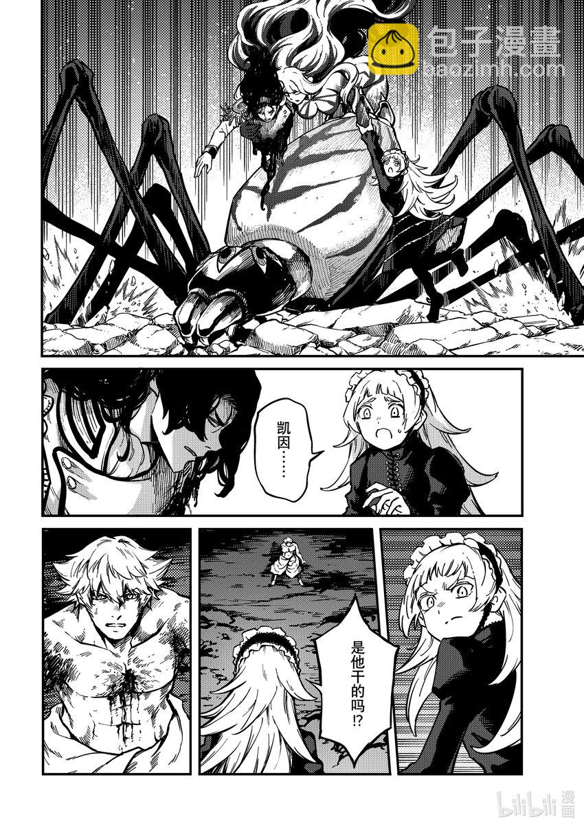 猎兽神兵（致曾为神之众兽） - 82 牺牲 - 第5张图