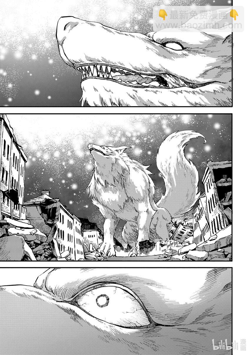 猎兽神兵（致曾为神之众兽） - 86 咆哮 - 第17张图