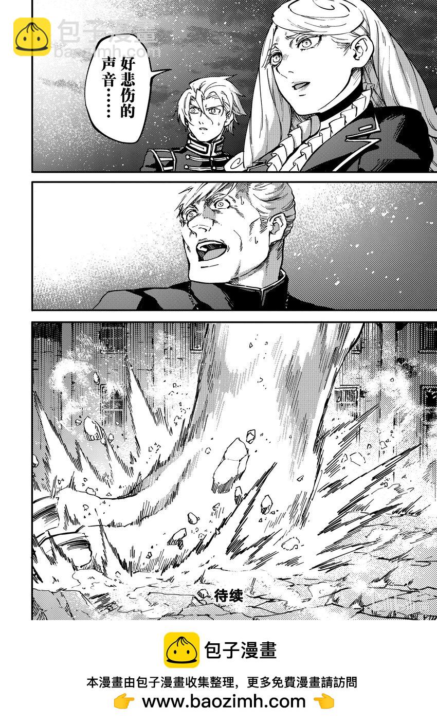 猎兽神兵（致曾为神之众兽） - 86 咆哮 - 第20张图