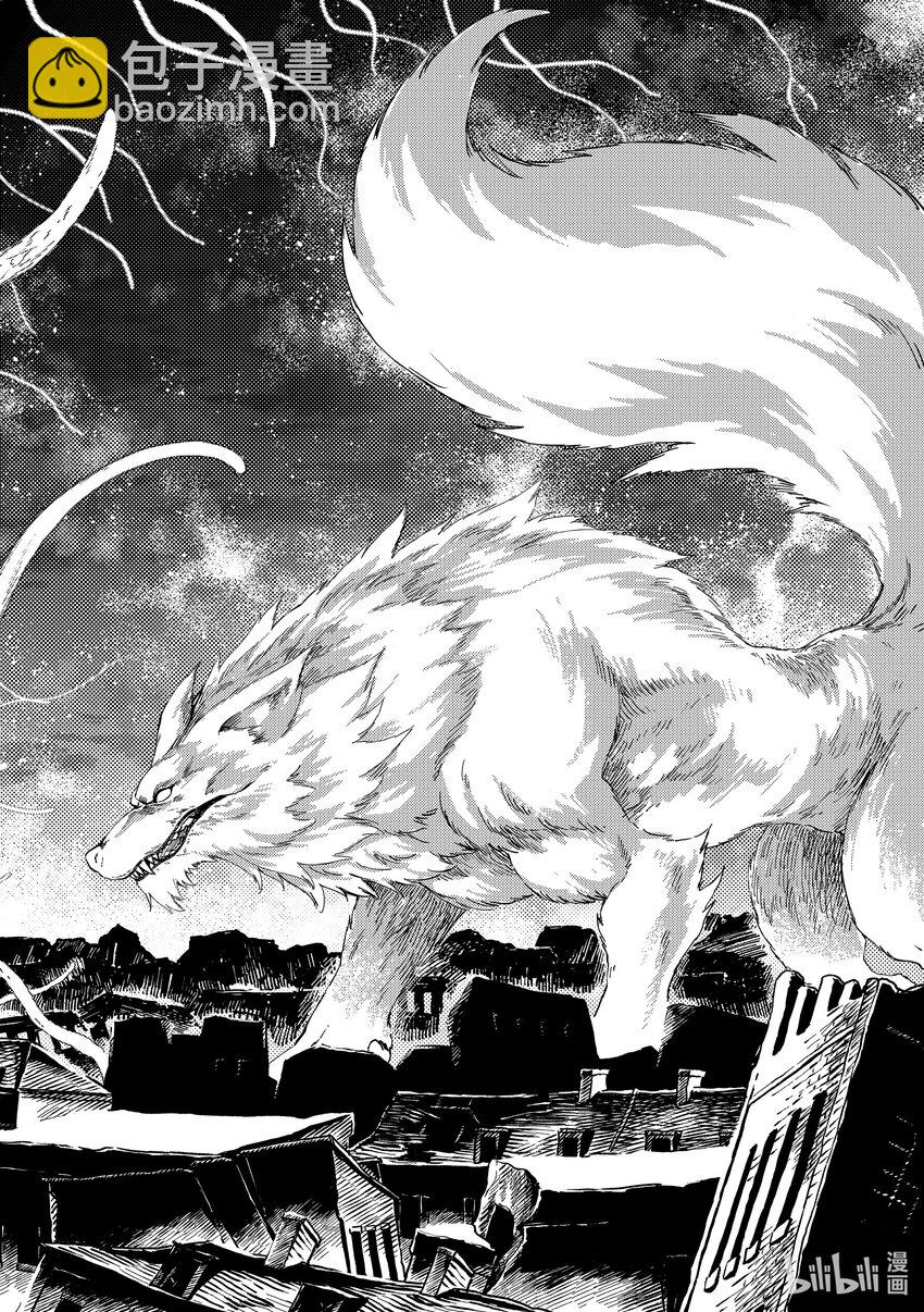 猎兽神兵（致曾为神之众兽） - 86 咆哮 - 第4张图