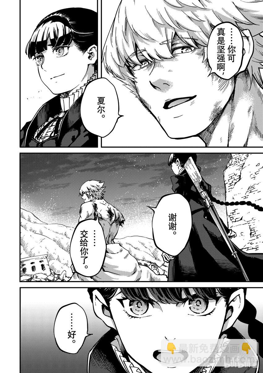 猎兽神兵（致曾为神之众兽） - 85 咆哮 - 第10张图