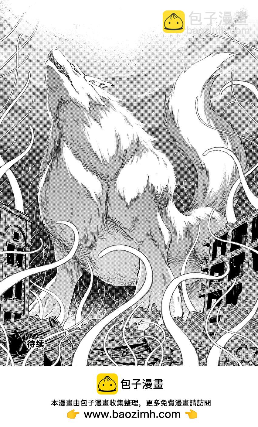 猎兽神兵（致曾为神之众兽） - 85 咆哮 - 第16张图