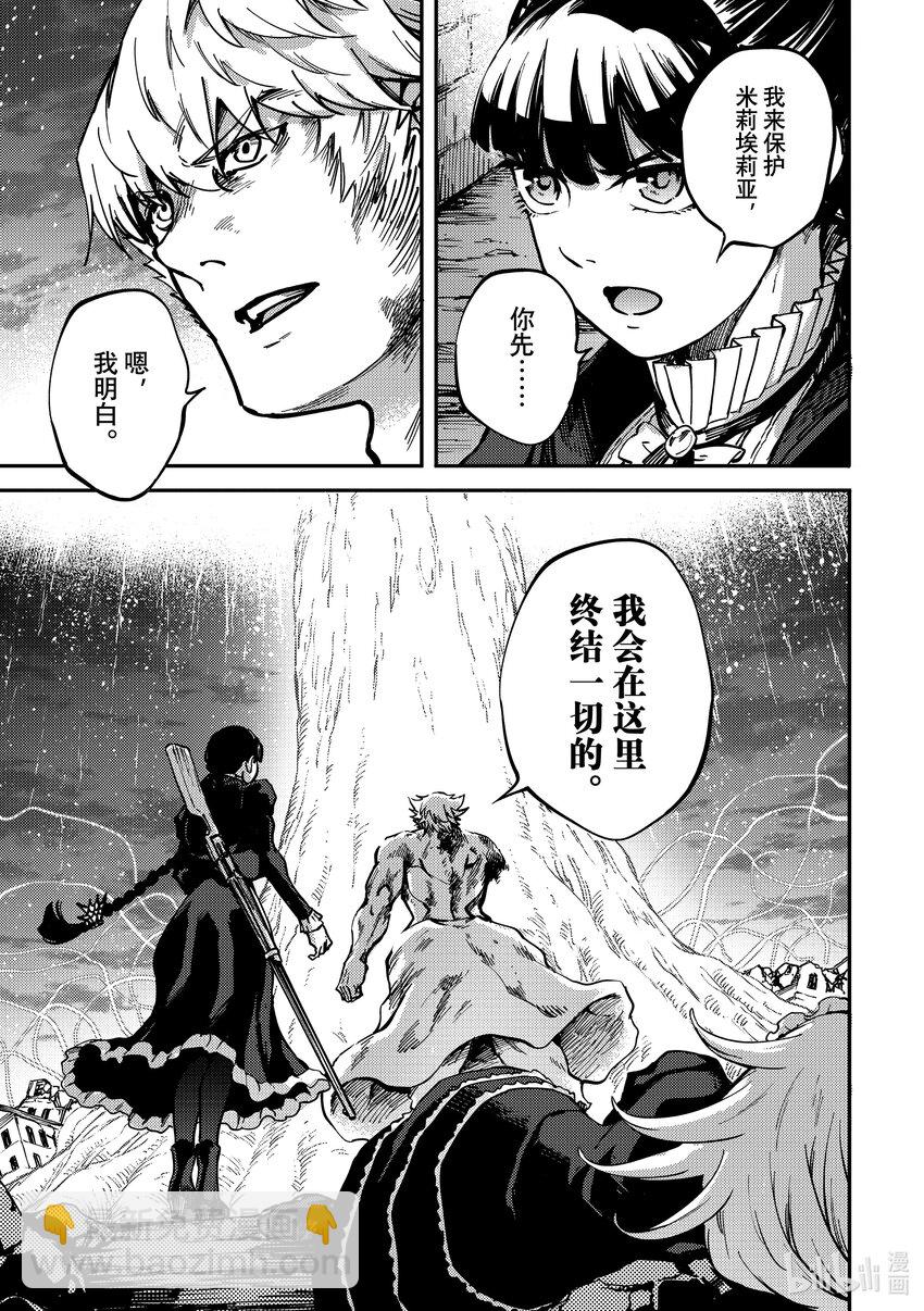 猎兽神兵（致曾为神之众兽） - 85 咆哮 - 第7张图