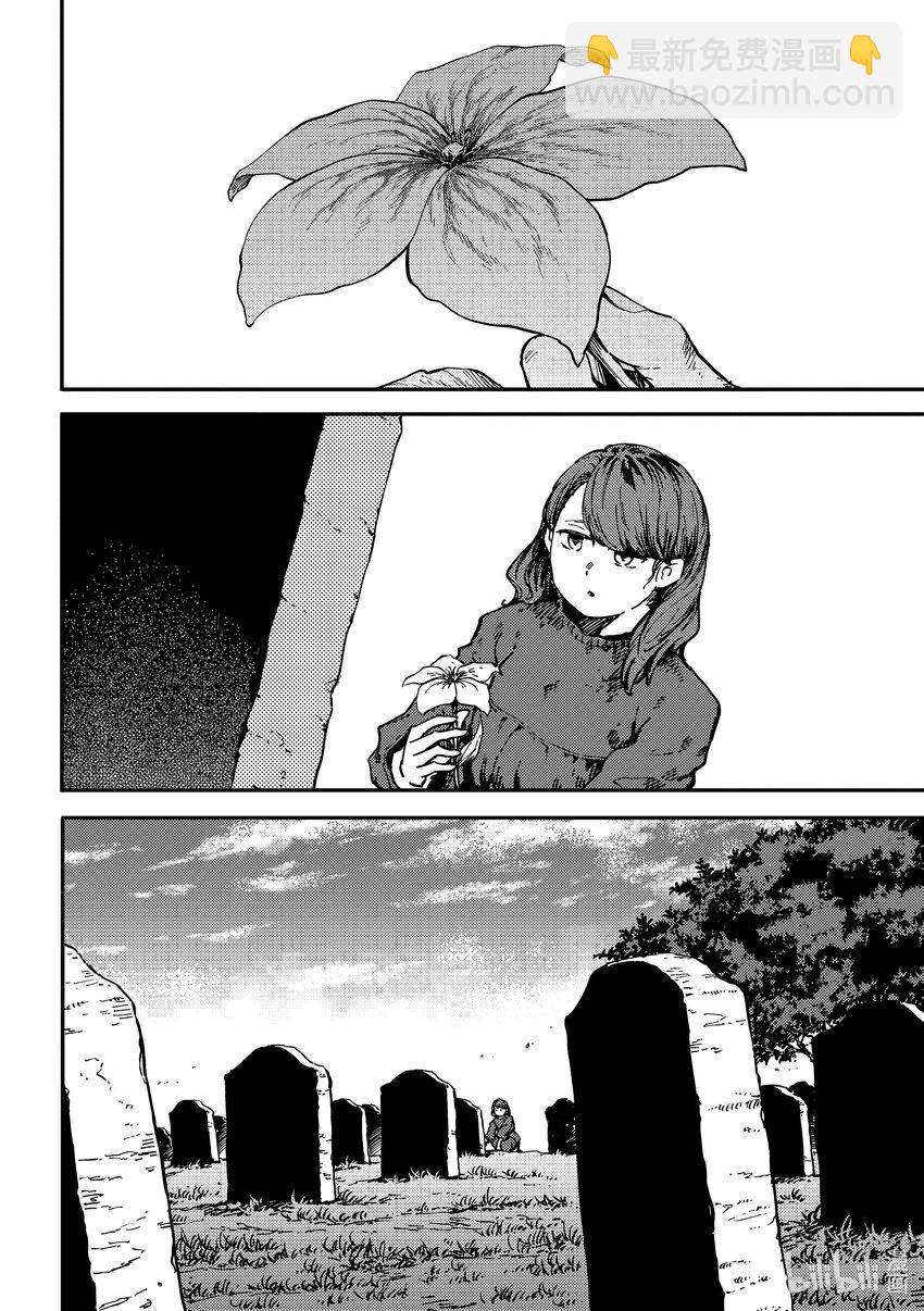 猎兽神兵（致曾为神之众兽） - 最终话 致曾为众神之兽 - 第13张图