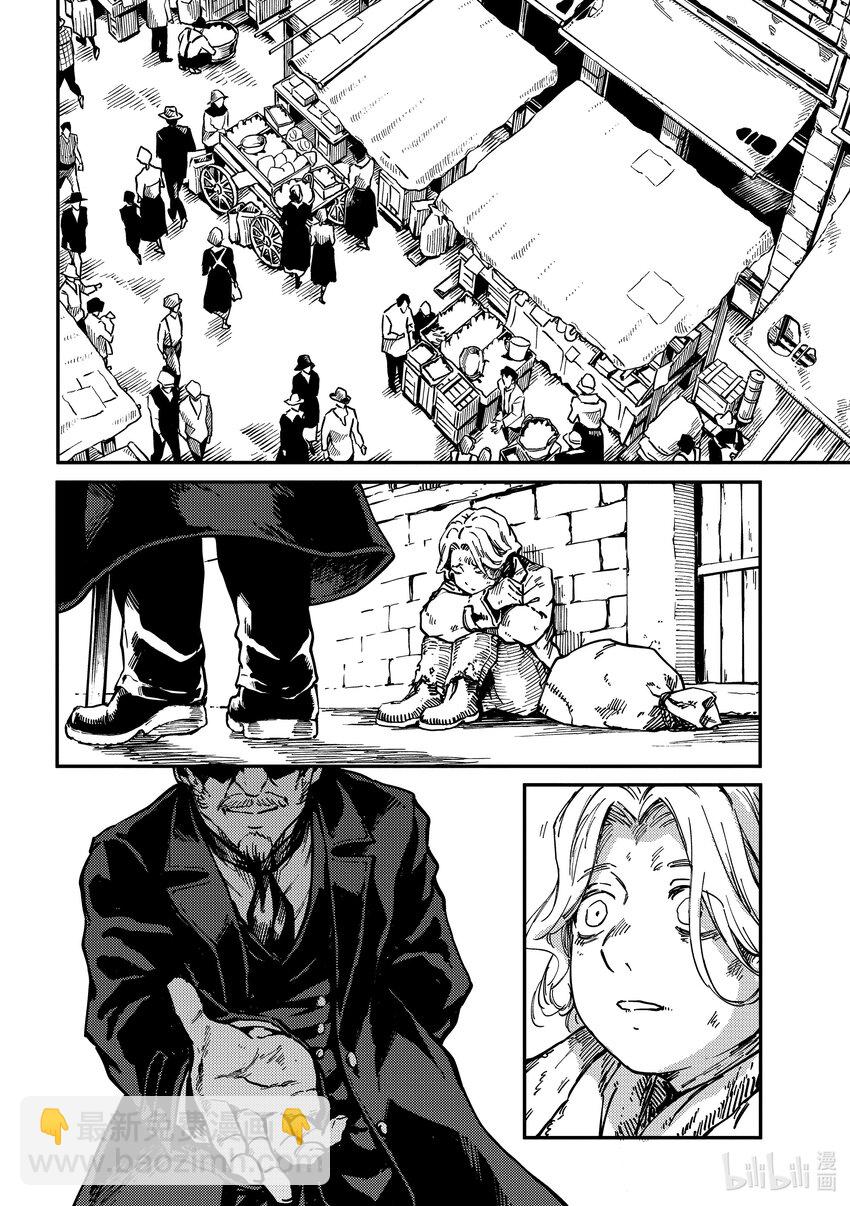 猎兽神兵（致曾为神之众兽） - 最终话 致曾为众神之兽 - 第15张图