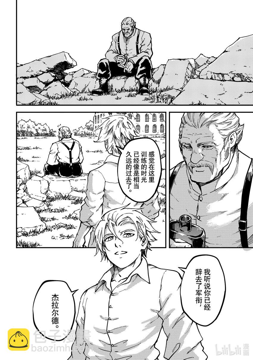 猎兽神兵（致曾为神之众兽） - 最终话 致曾为众神之兽 - 第19张图