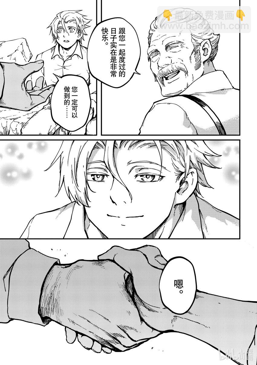 猎兽神兵（致曾为神之众兽） - 最终话 致曾为众神之兽 - 第22张图