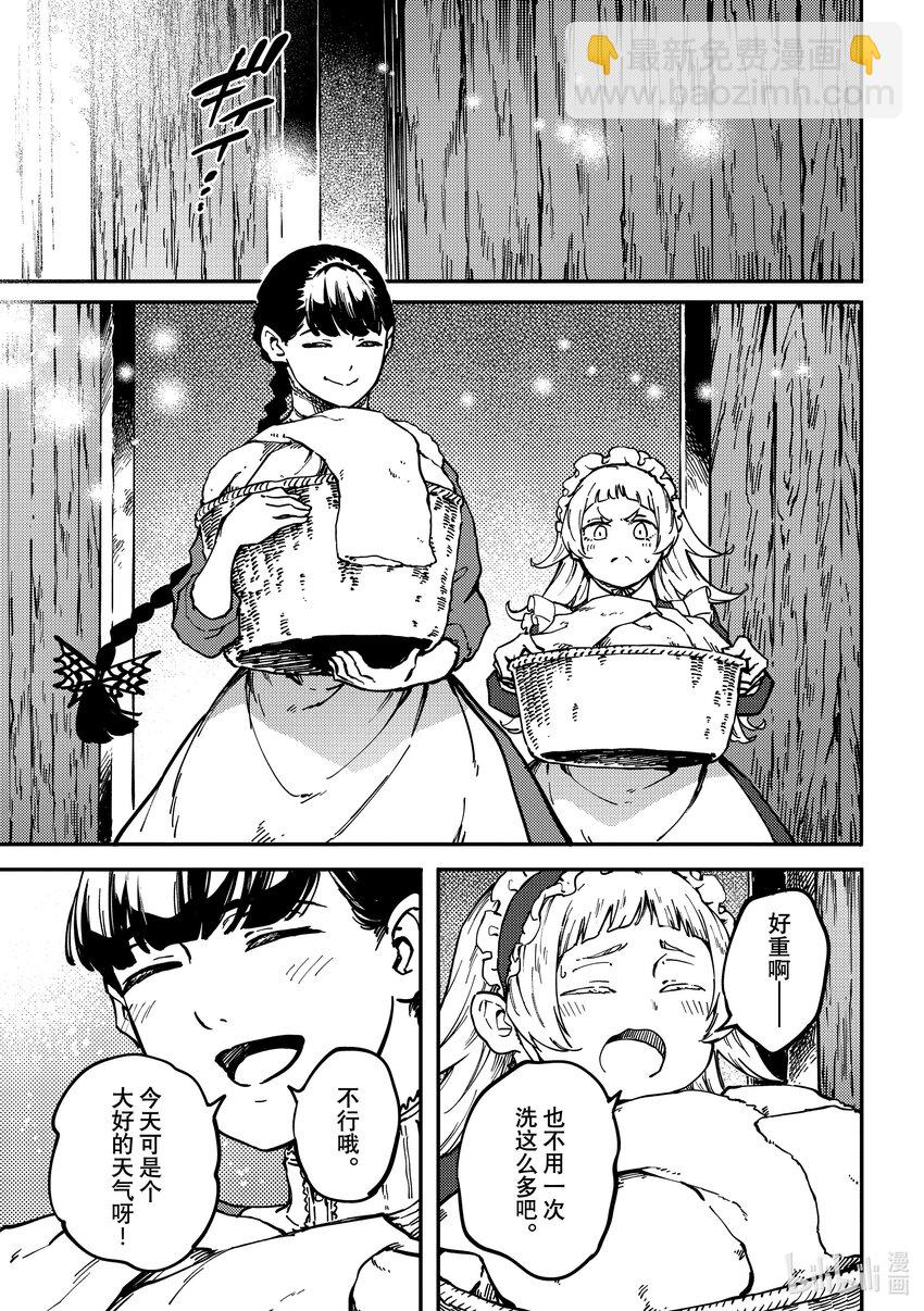 猎兽神兵（致曾为神之众兽） - 最终话 致曾为众神之兽 - 第24张图