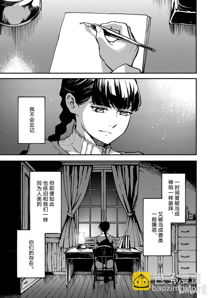 猎兽神兵（致曾为神之众兽） - 最终话 致曾为众神之兽 - 第30张图