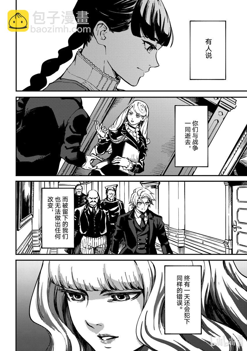 猎兽神兵（致曾为神之众兽） - 最终话 致曾为众神之兽 - 第31张图