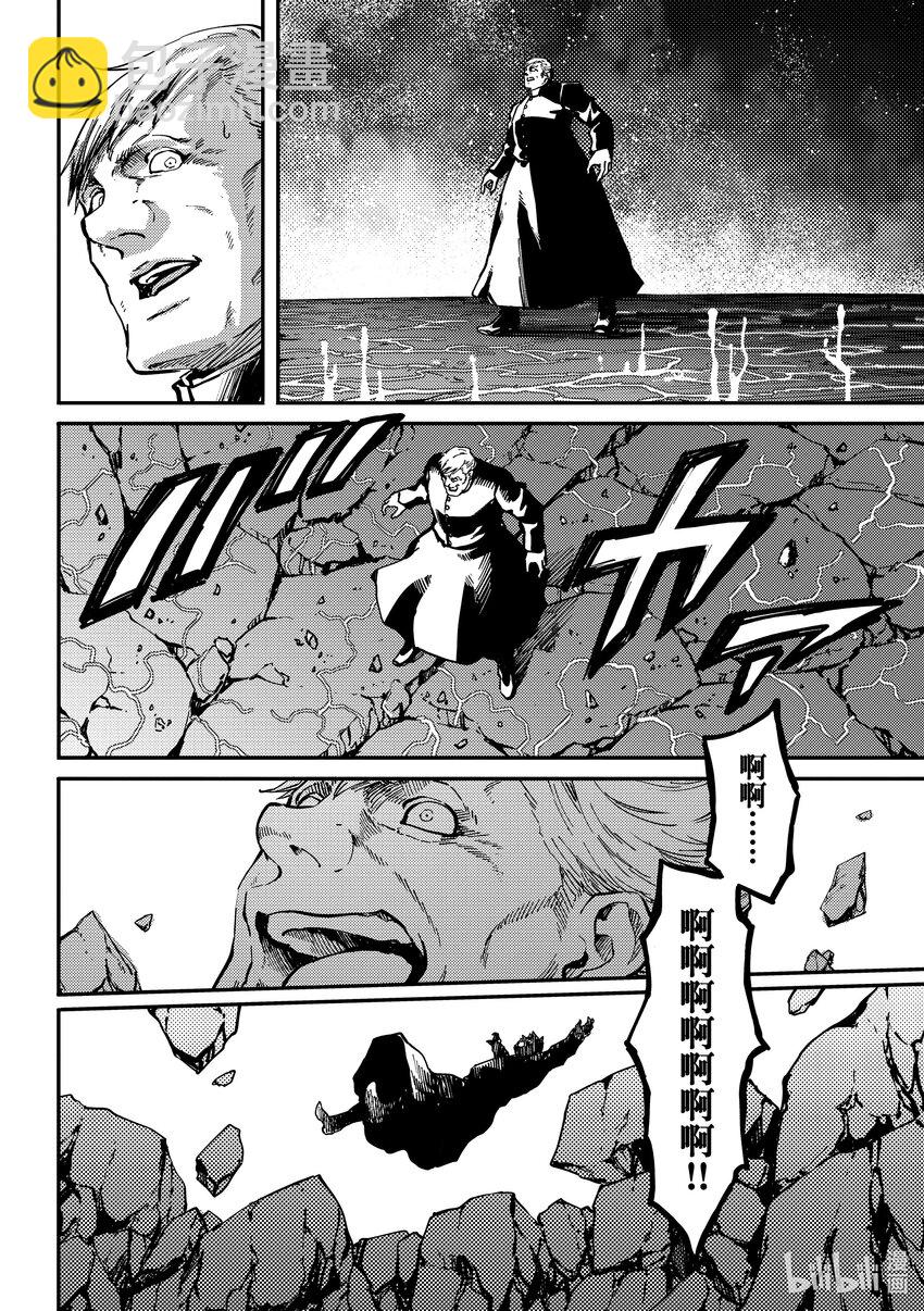 猎兽神兵（致曾为神之众兽） - 最终话 致曾为众神之兽 - 第3张图