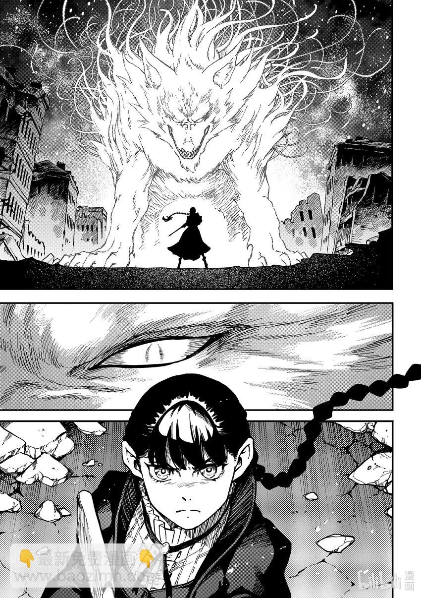 猎兽神兵（致曾为神之众兽） - 最终话 致曾为众神之兽 - 第6张图