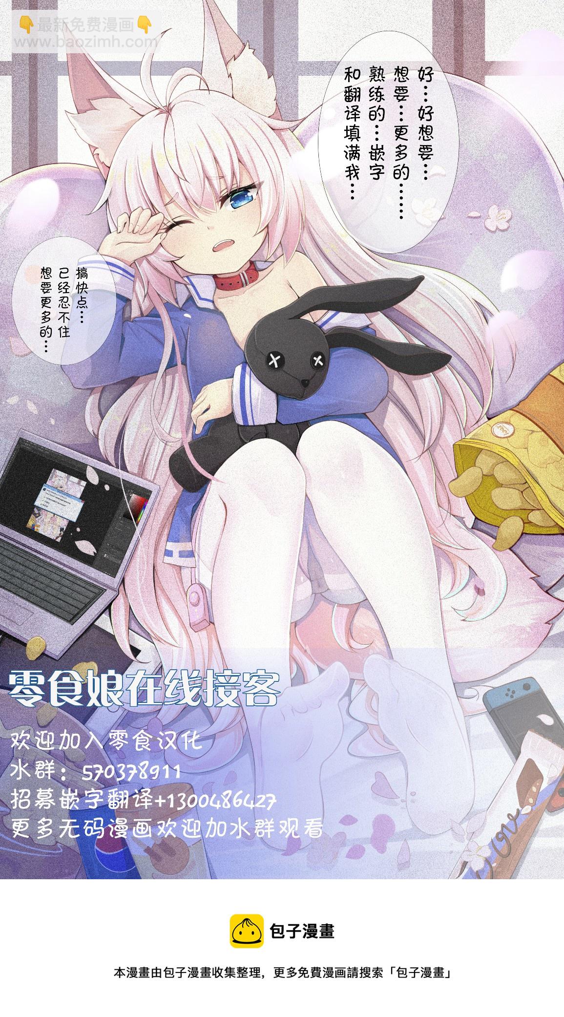 平稳世代的韦驮天们 - 第28话 - 第26张图