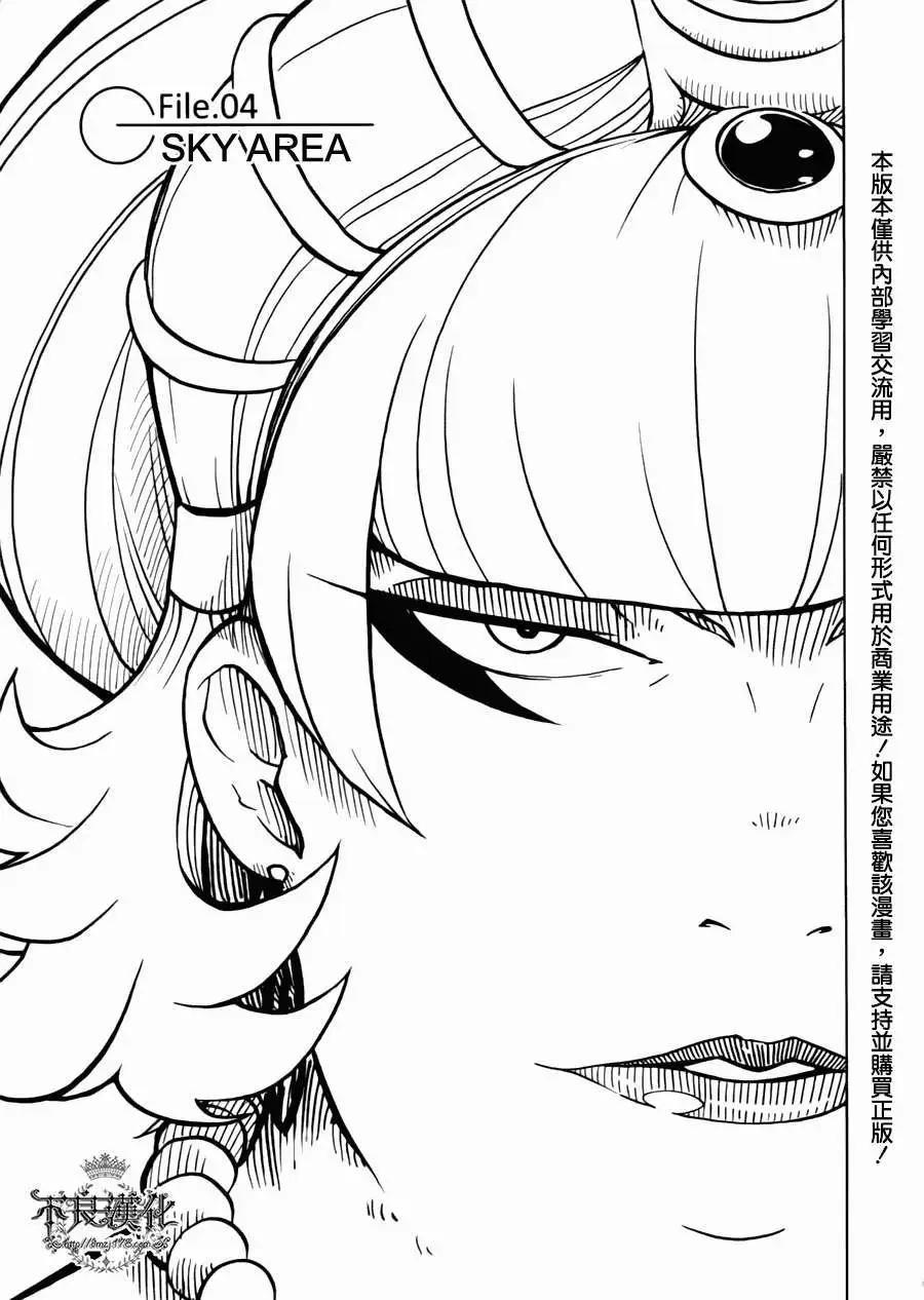 Dimension W维度战记 - 第04回 - 第1张图