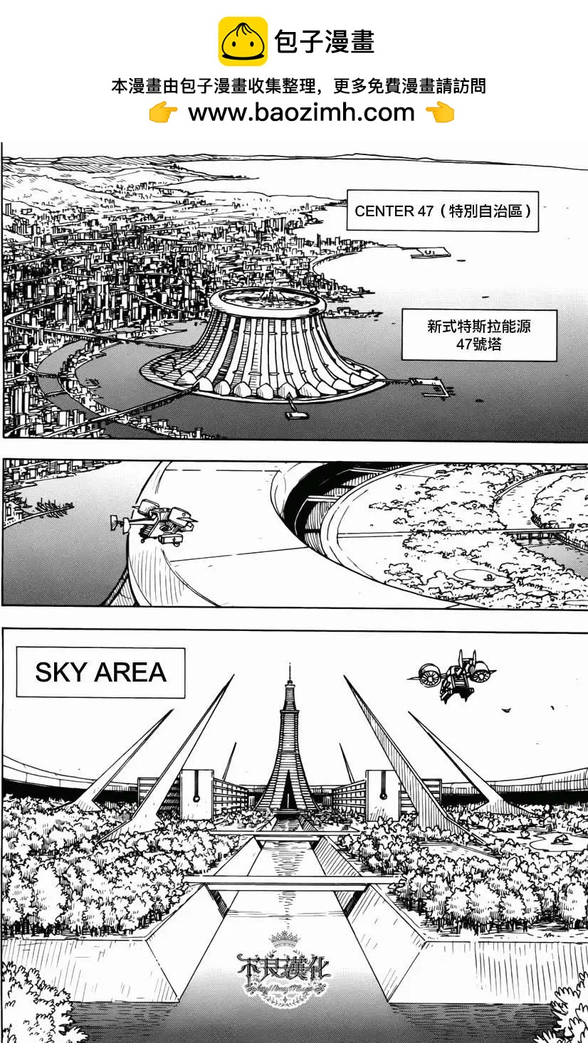 Dimension W维度战记 - 第04回 - 第2张图