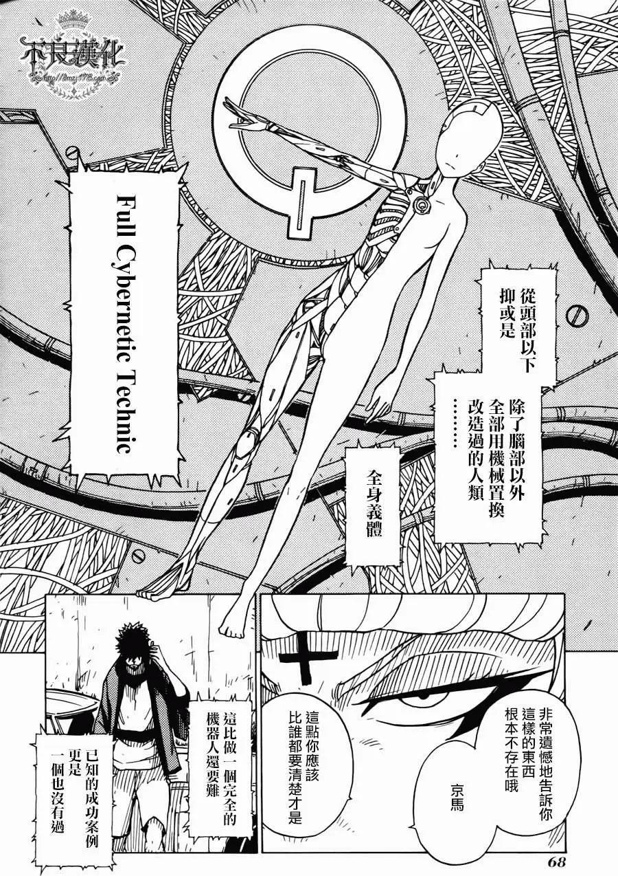 Dimension W维度战记 - 第02回 - 第15张图