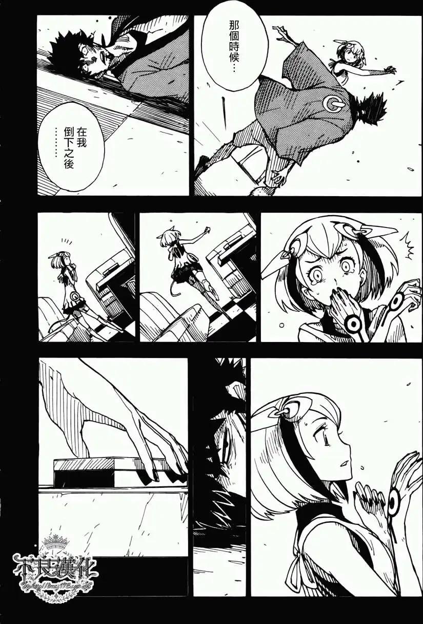 Dimension W维度战记 - 第02回 - 第17张图