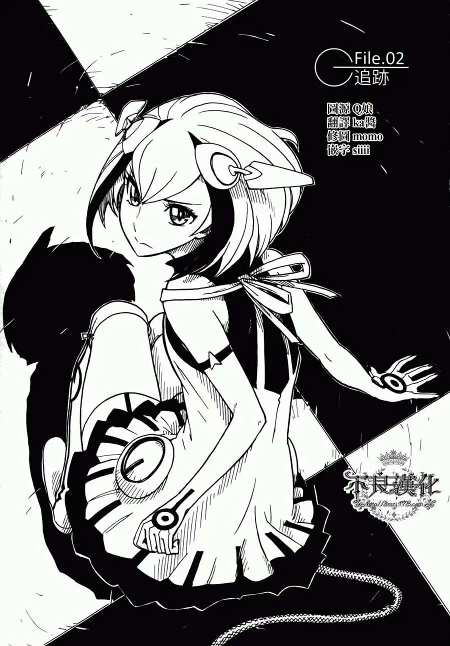 Dimension W维度战记 - 第02回 - 第1张图