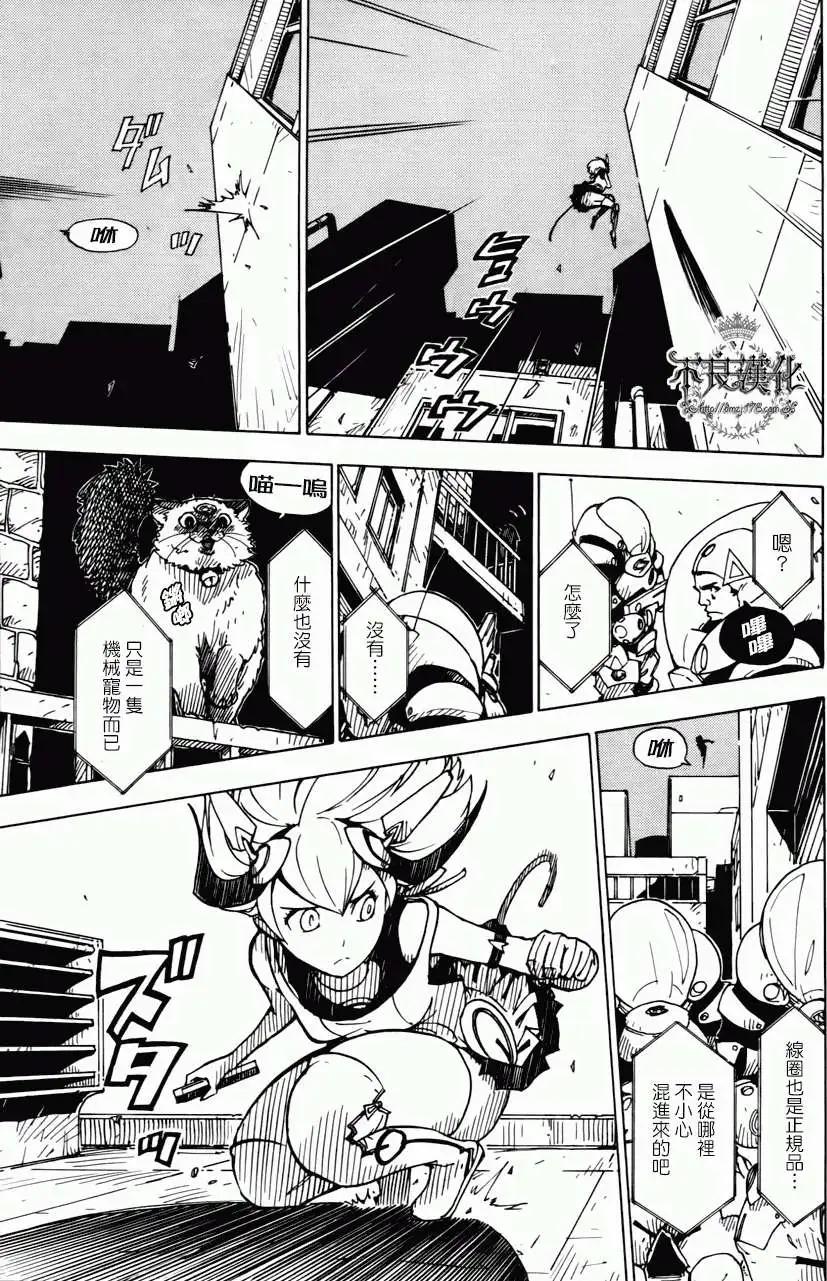 Dimension W维度战记 - 第02回 - 第22张图