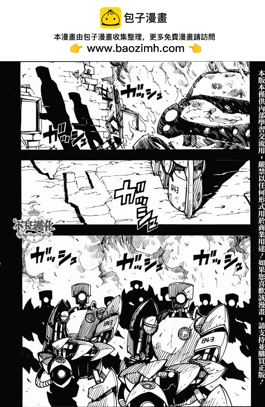 Dimension W维度战记 - 第02回 - 第2张图