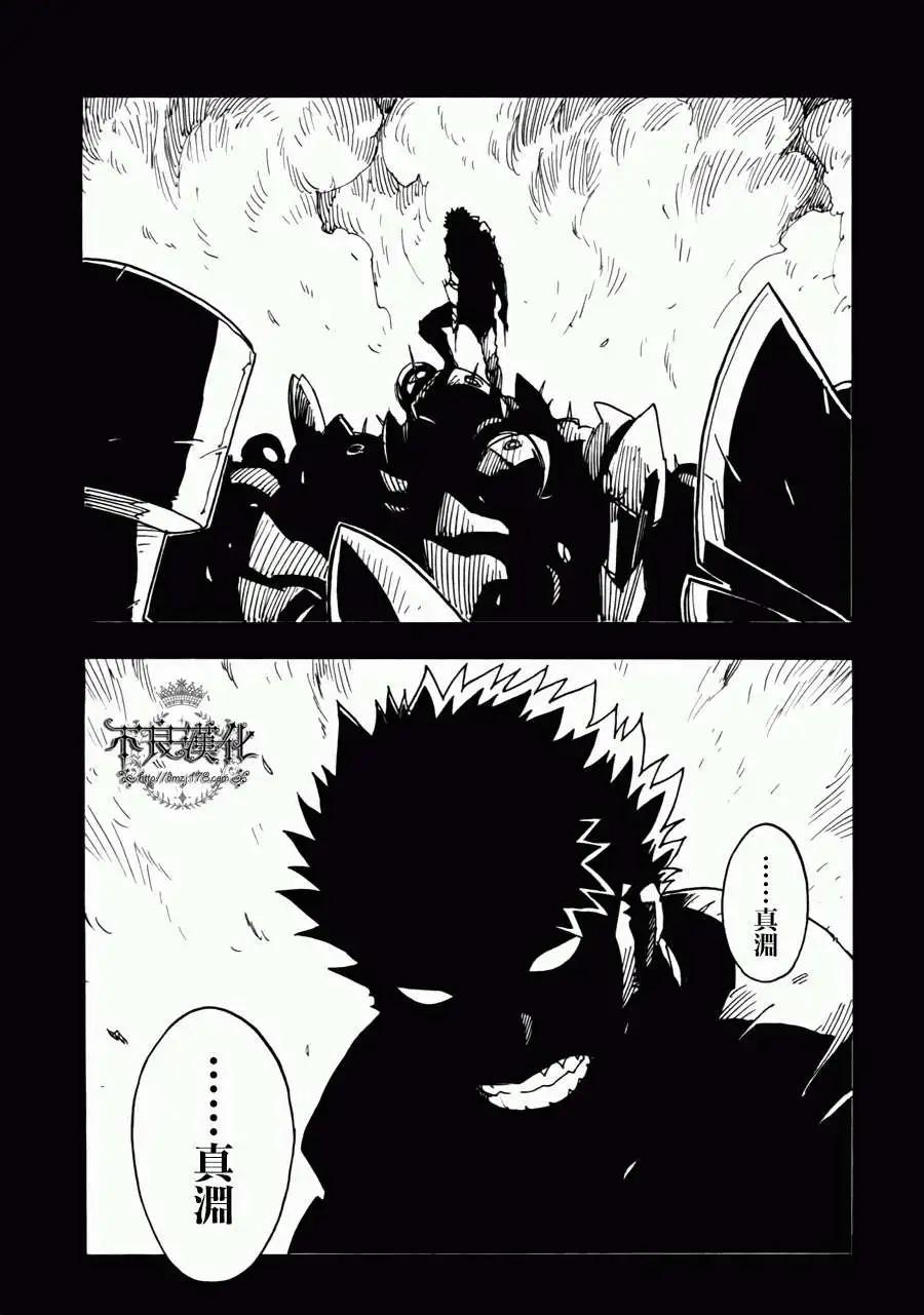 Dimension W维度战记 - 第02回 - 第3张图