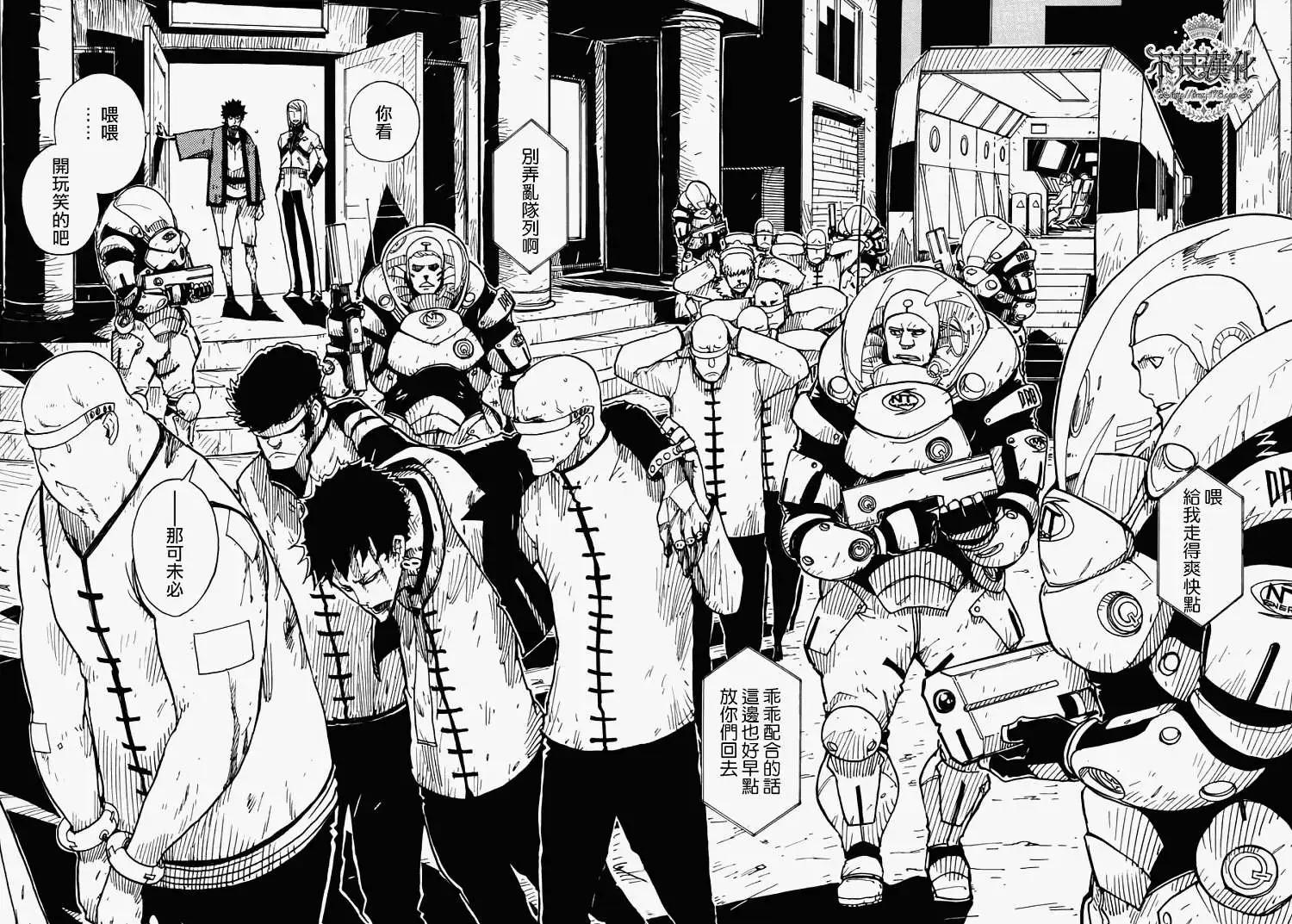 Dimension W维度战记 - 第02回 - 第6张图