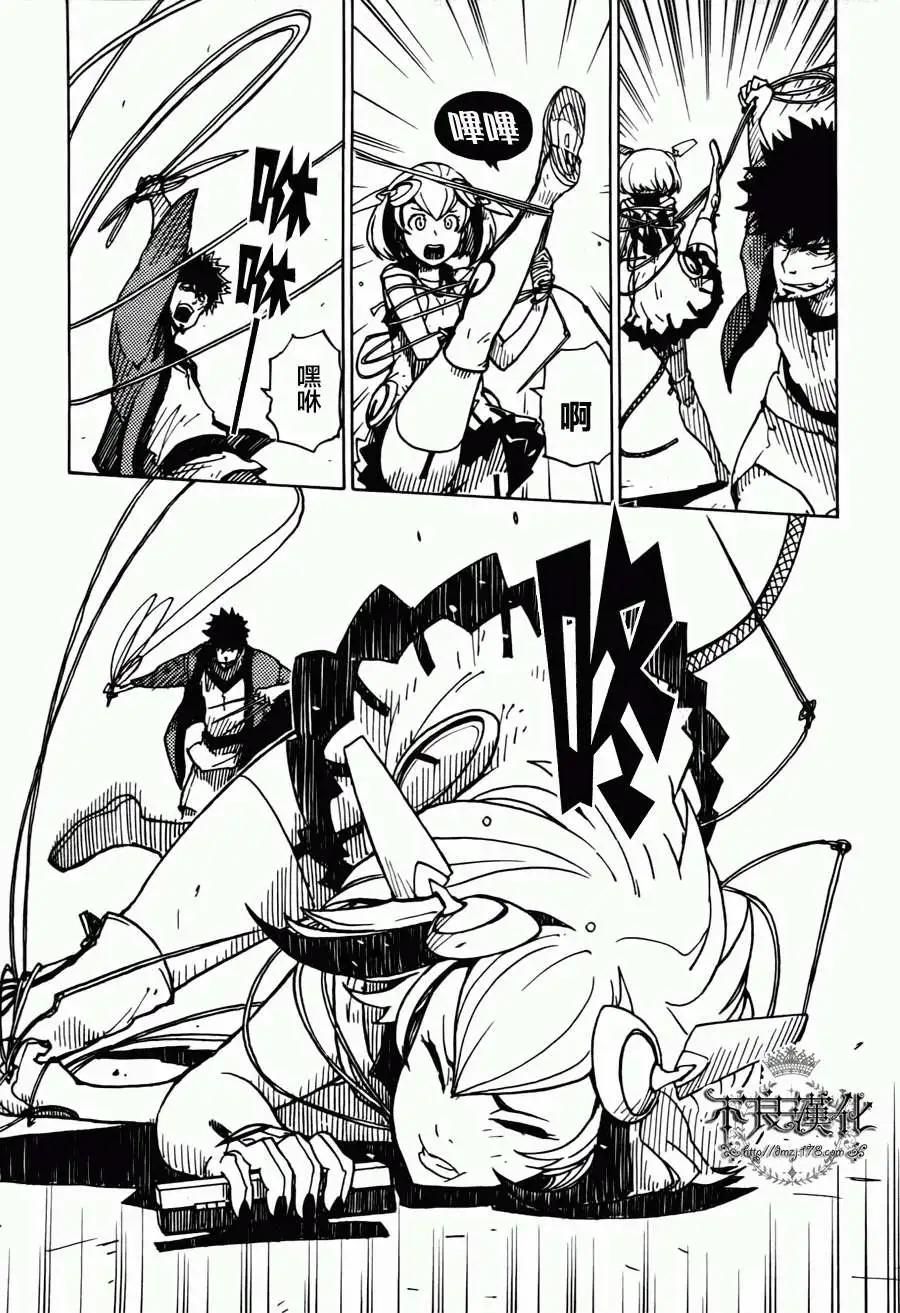 Dimension W维度战记 - 第03回 - 第13张图