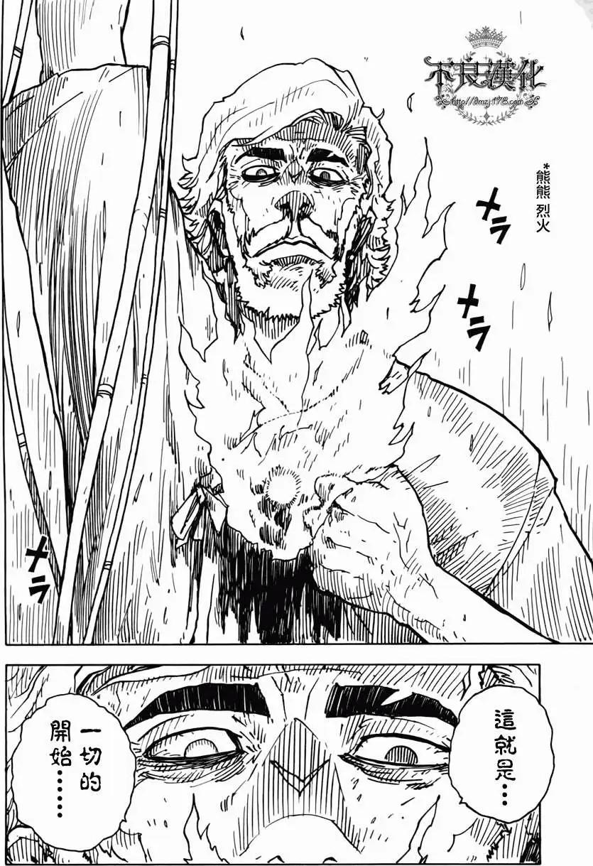 Dimension W维度战记 - 第03回 - 第18张图