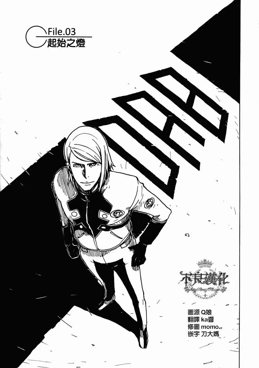 Dimension W维度战记 - 第03回 - 第1张图