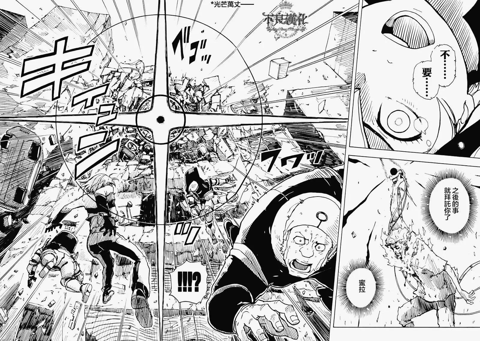 Dimension W维度战记 - 第03回 - 第20张图