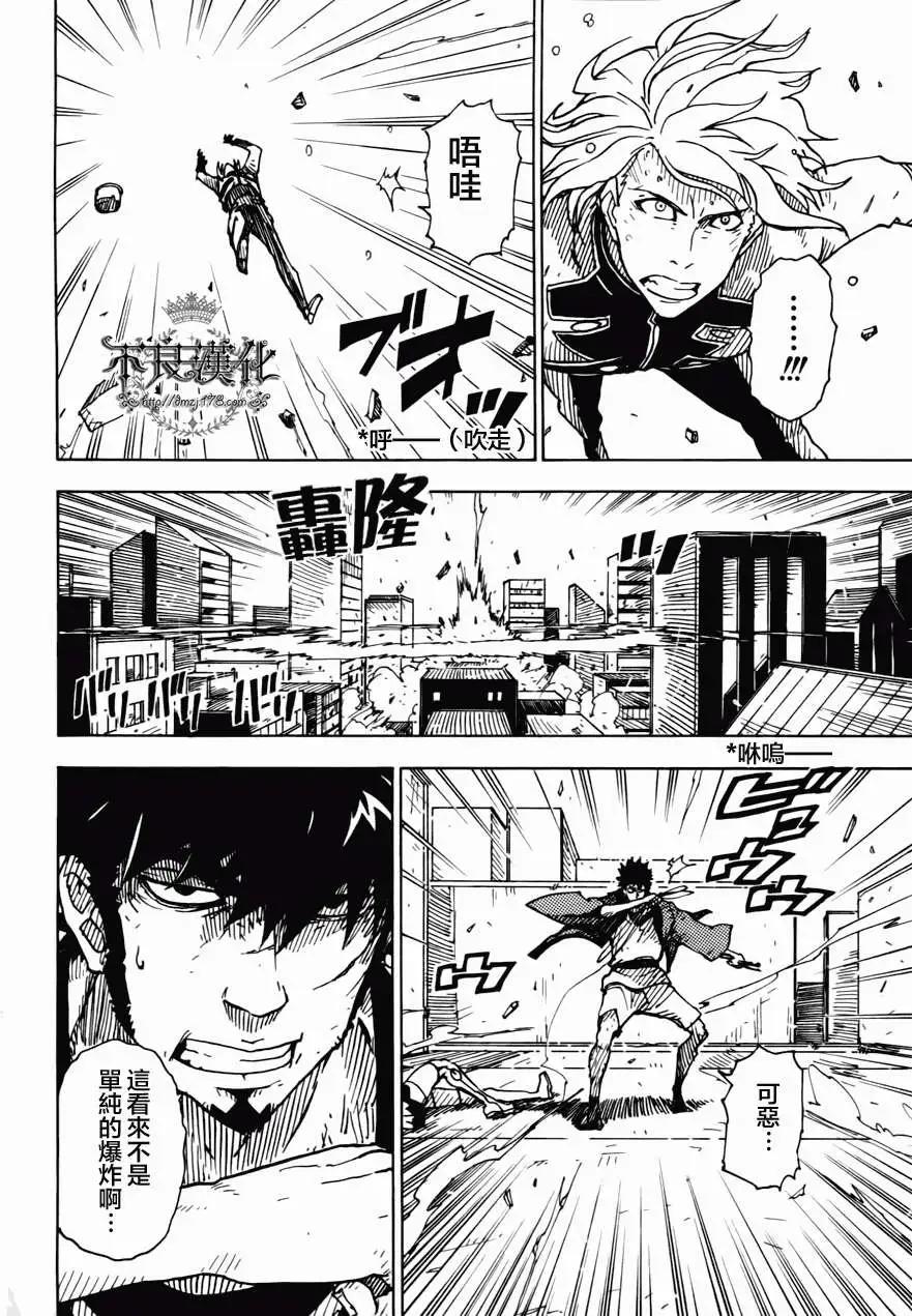 Dimension W维度战记 - 第03回 - 第21张图