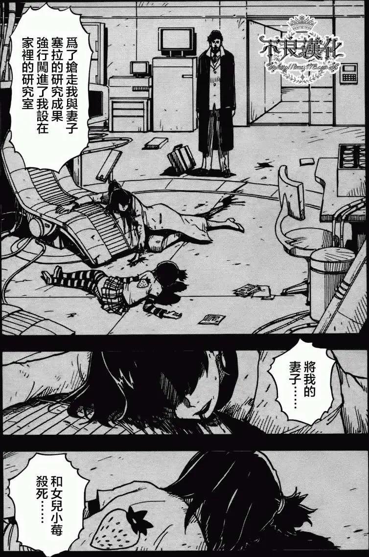 Dimension W维度战记 - 第03回 - 第9张图