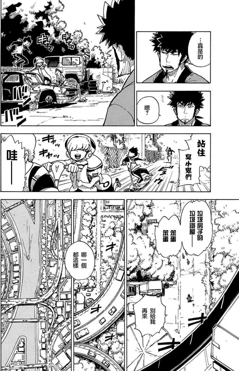 Dimension W维度战记 - 第01回 - 第10张图