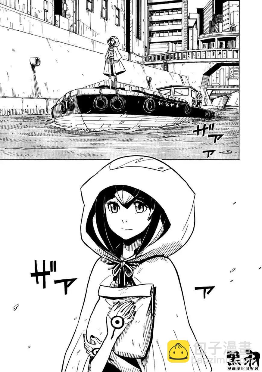 Dimension W维度战记 - 第01回 - 第11张图